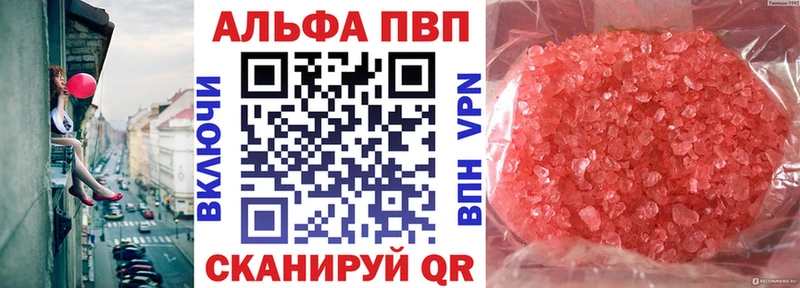 Альфа ПВП СК КРИС  Купить где  Алапаевск 
