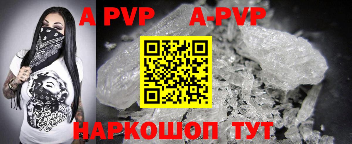 А ПВП СК  А ПВП VHQ  Alpha-PVP  Вход с VPN  Алапаевск 