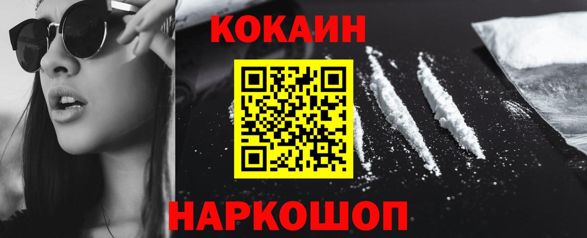 Cocaine  Вход с VPN  Алапаевск  ГАШ  Конопля  Мефедрон  