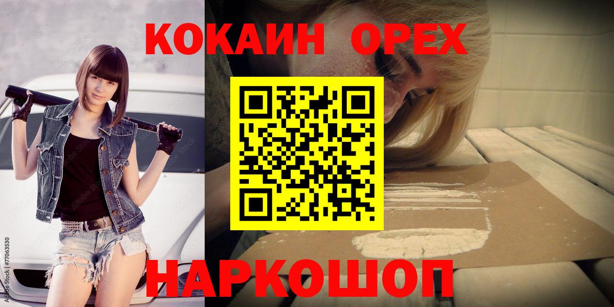 Cocaine Колумбийский  Cocaine  Вход с VPN  Алапаевск  КОКАИН Колумбийский 
