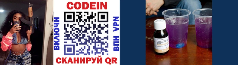 Codein напиток Lean (лин)  Купить  Алапаевск 