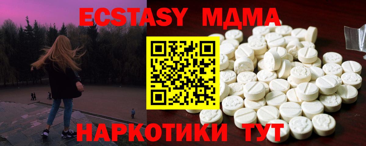 Ecstasy mix Алапаевск