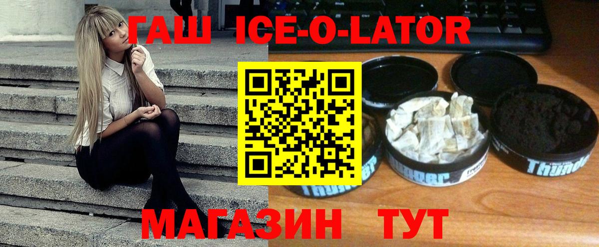 ГАШ гашик  Вход с VPN  Алапаевск  ГАШ  Гашиш hashish 