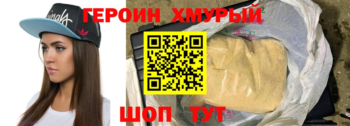 Героин афганец  Алапаевск 