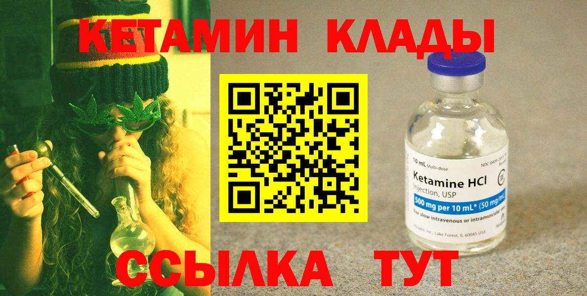 МЕГА ссылка  Алапаевск  Кетамин VHQ 