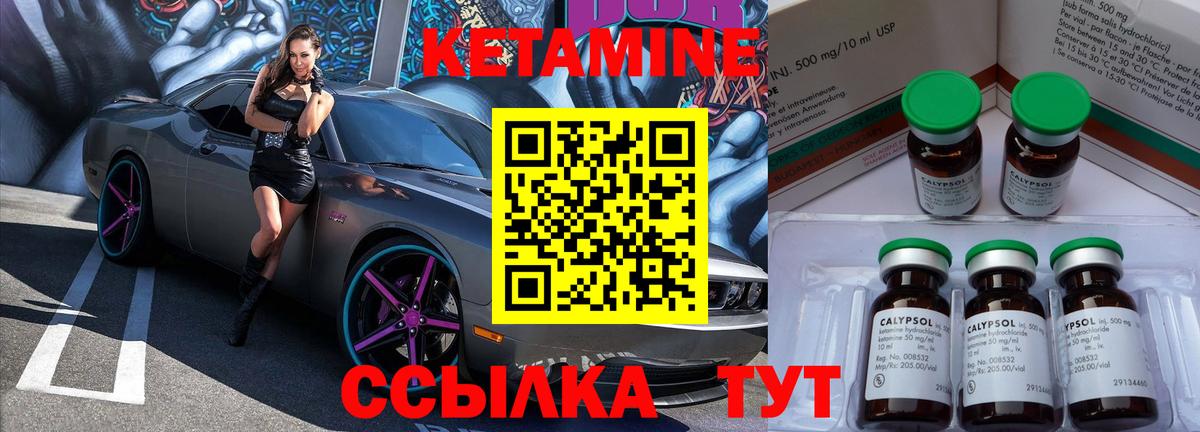 Алапаевск  shop телеграм  Вход с VPN  Кетамин ketamine  КЕТАМИН ketamine 