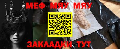 меф VHQ Старая Купавна