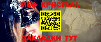 меф VHQ Старая Купавна