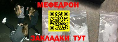 меф VHQ Старая Купавна