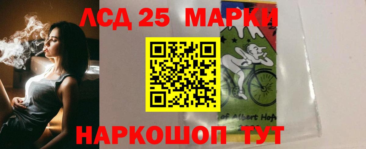 LSD-25 экстази ecstasy  LSD-25 экстази  ЛСД экстази ecstasy  Алапаевск 