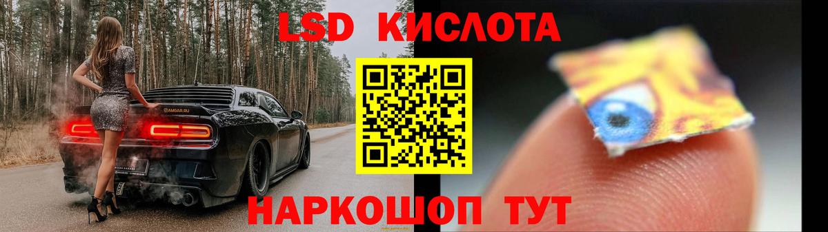 ЛСД экстази кислота  LSD-25 экстази  hydra онион  ЛСД экстази кислота  Вход с VPN  Алапаевск 