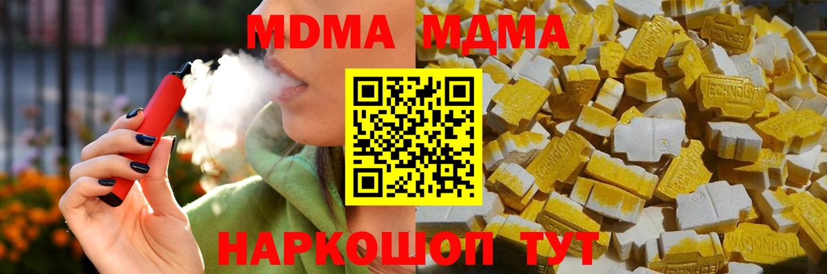 MDMA  Алапаевск  МДМА кристаллы  MDMA молли 