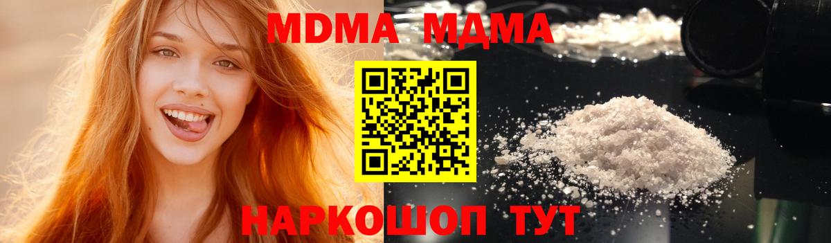 Алапаевск  МДМА кристаллы  МДМА кристаллы  Вход с VPN 