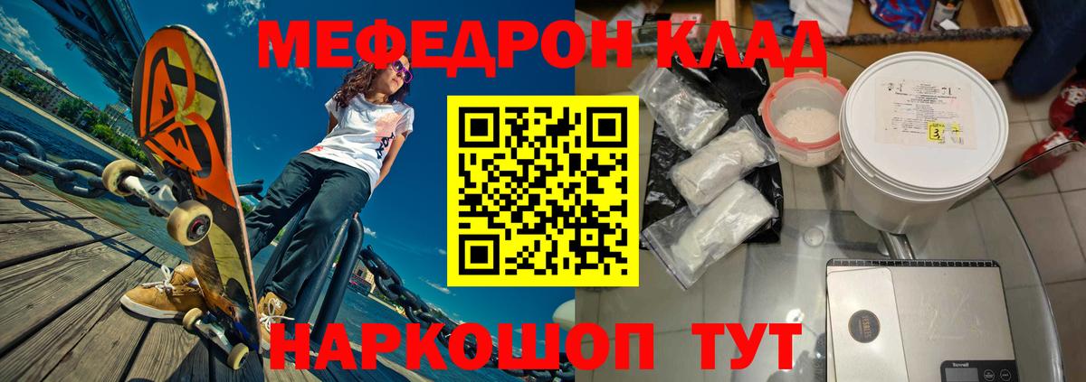 МЕФ VHQ  Вход с VPN  МЕФ  Алапаевск  Мефедрон mephedrone 