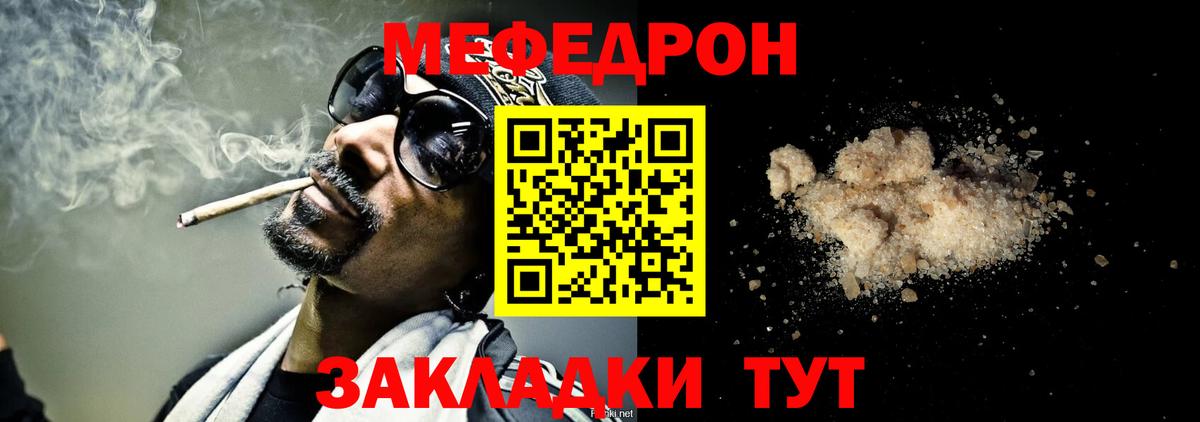 МЯУ-МЯУ  Мефедрон  Алапаевск  Мефедрон кристаллы  Меф 4 MMC 