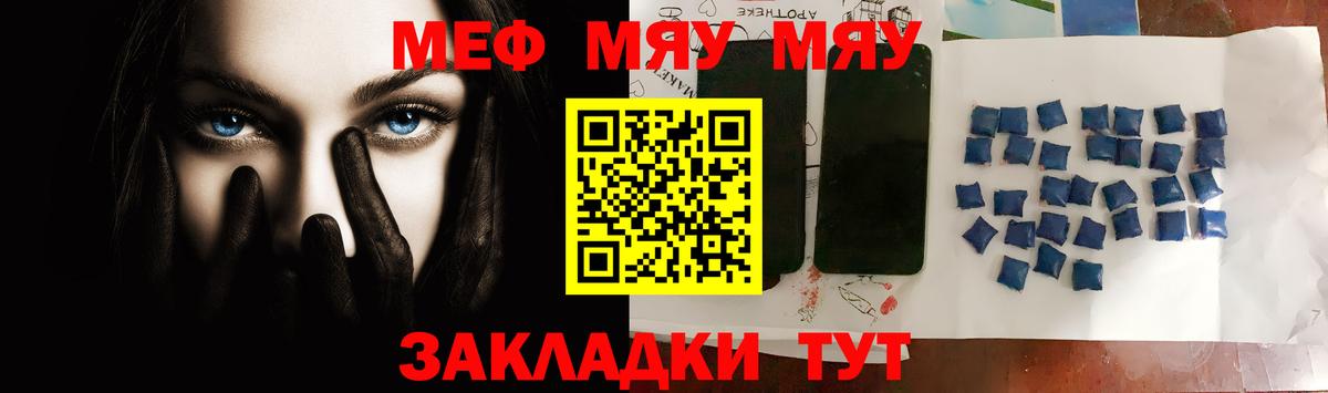 МЕФ мука Алапаевск