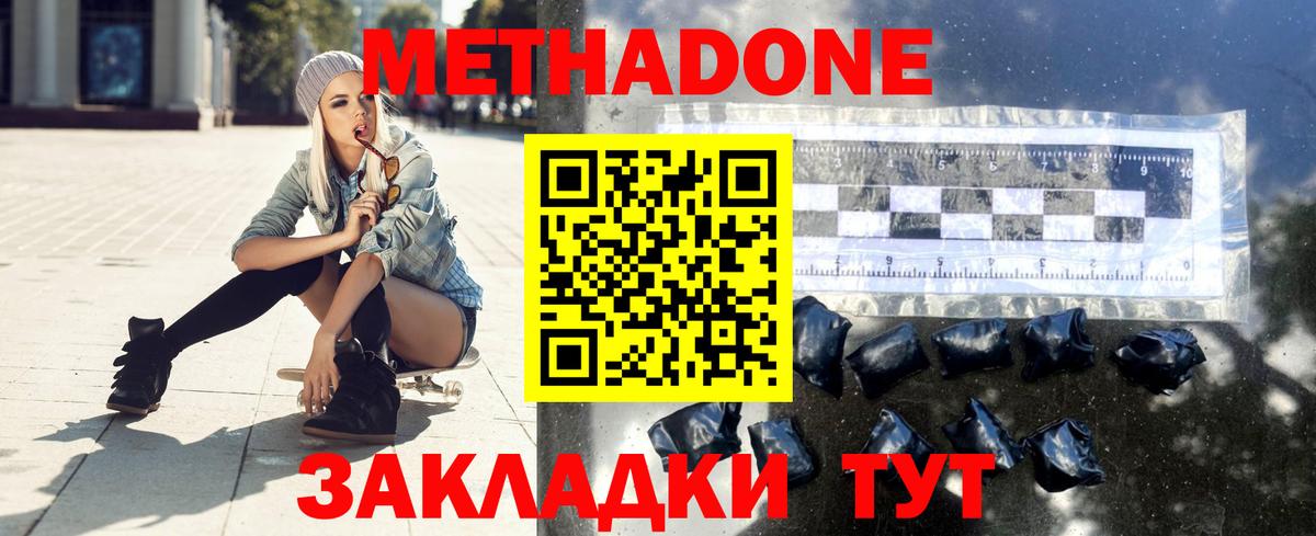 МЕТАДОН белоснежный  MEGA ссылки  Вход с VPN  Алапаевск  МЕТАДОН белоснежный 