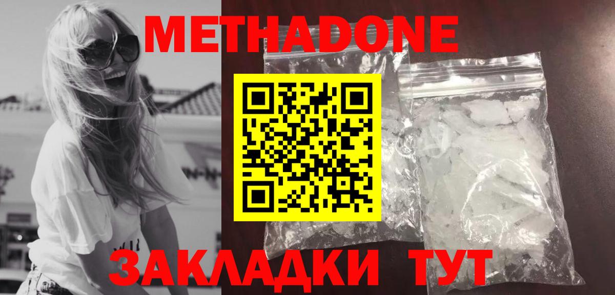 МЕТАДОН белоснежный Алапаевск