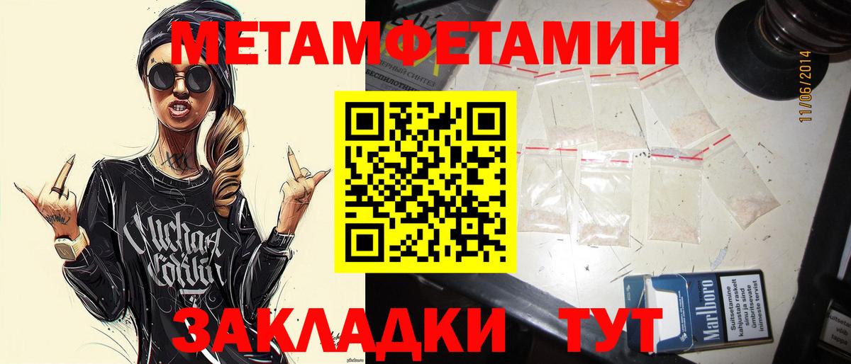 Первитин кристалл  Первитин кристалл  Вход с VPN  Алапаевск 