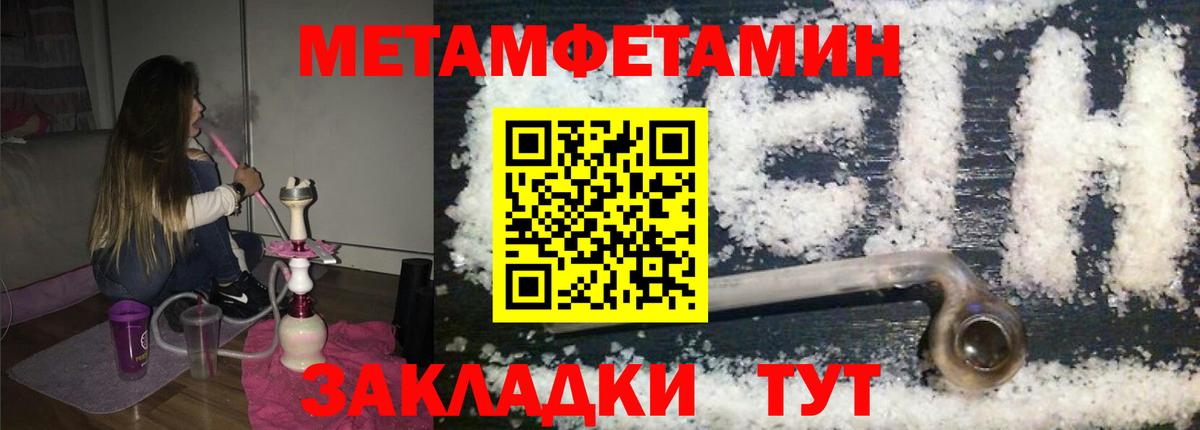 Метамфетамин Methamphetamine Алапаевск