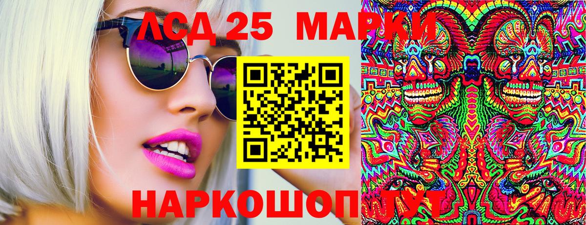 Марки 25I-NBOMe 1,8мг  Вход с VPN  Алапаевск 