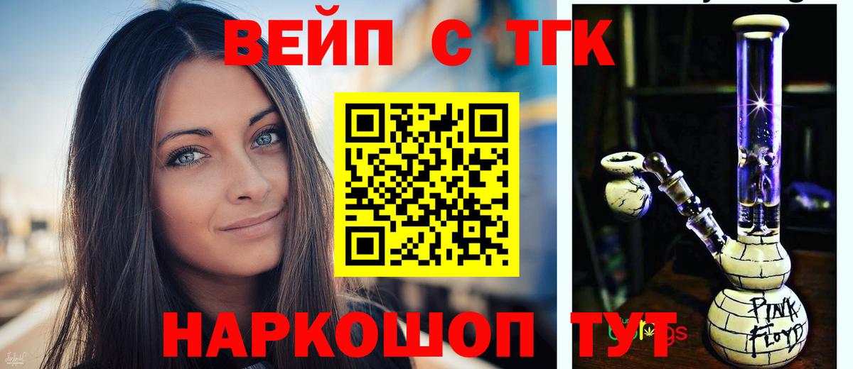 Дистиллят ТГК жижа  Вход с VPN  продажа наркотиков  Алапаевск 