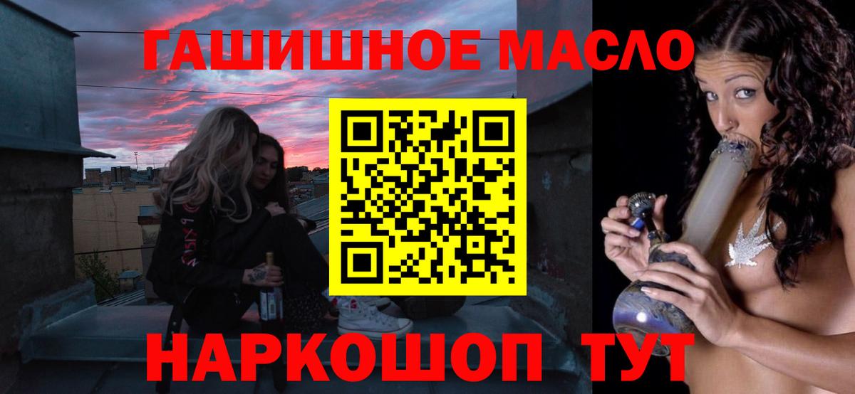 Дистиллят ТГК THC oil Алапаевск