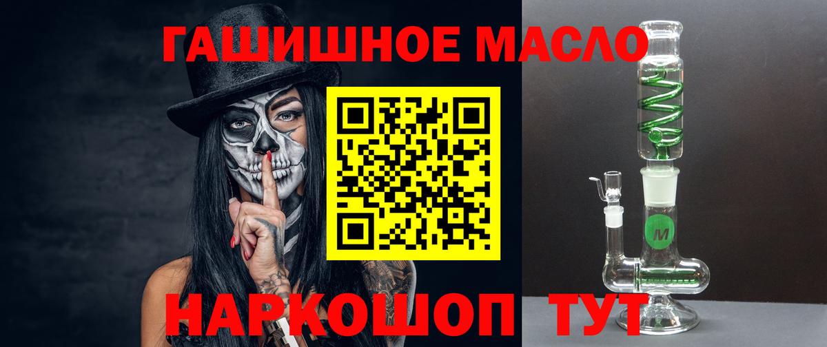 ТГК гашишное масло  Алапаевск  закладка  mega ТОР  ТГК вейп 