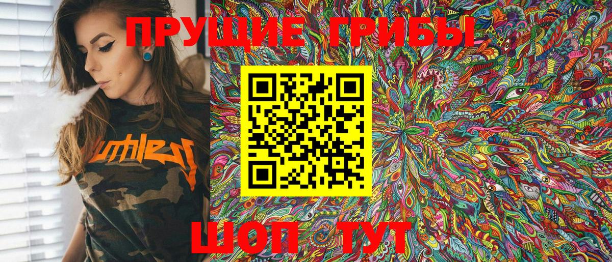 Галлюциногенные грибы GOLDEN TEACHER Алапаевск